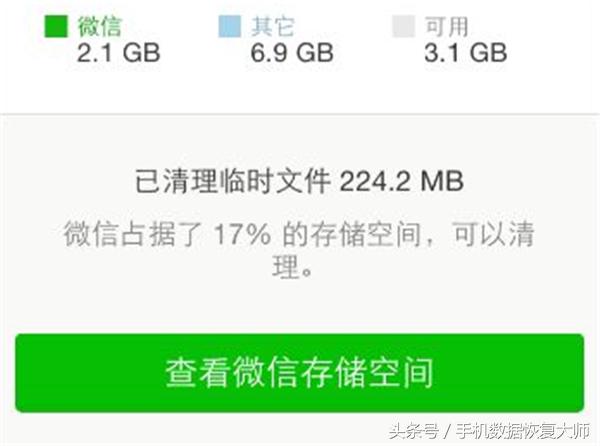 为什么微信聊天记录会消失「无缘无故突然空白的恢复方法」,微信聊天记录