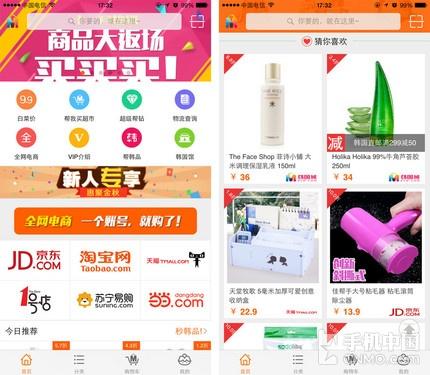 十大比价app排行榜：最好用的比价软件推荐