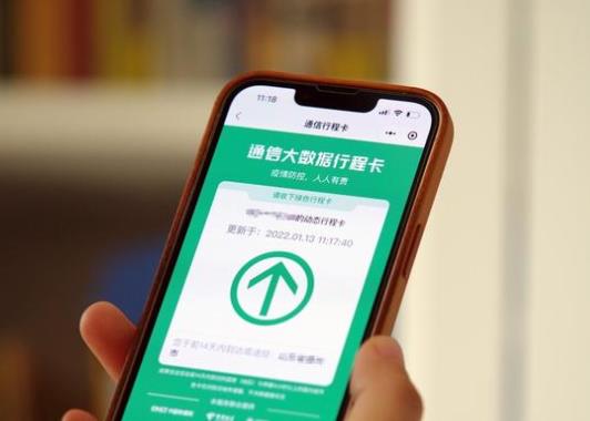 绿码带星号属于中高风险吗？绿码带星号可以正常出行吗