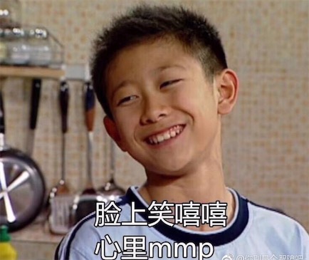 脸上笑嘻嘻心里mmp是什么意思什么梗 脸上笑嘻嘻心里mmp的含义