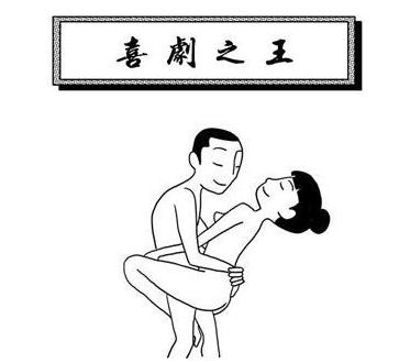 滚床单42种姿势图片：滚床单什么姿势最舒服