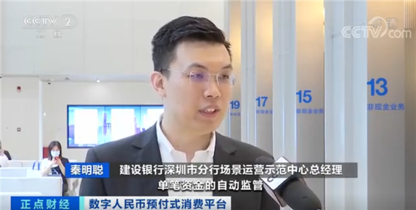 数字人民币尝试破解商家卷款跑路：预付费难题有望根治