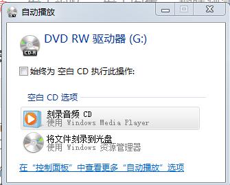 怎么刻录cd光盘：其实很简单不会的朋友看了保证立马学会
