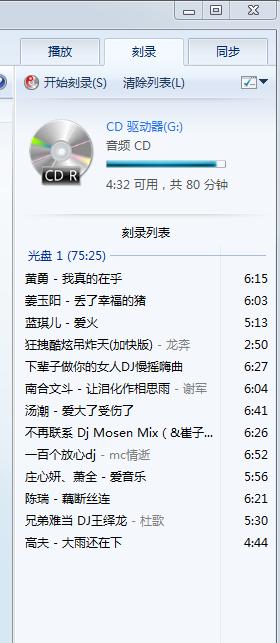 怎么刻录cd光盘：其实很简单不会的朋友看了保证立马学会