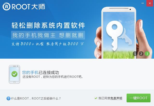 手机如何root权限获取：教你一键获得root权限的步骤