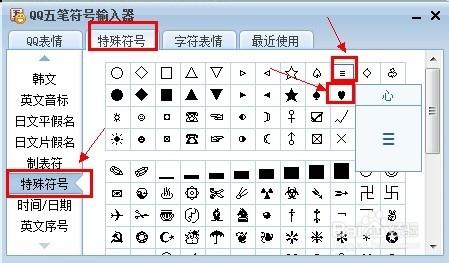 爱心符号怎么打：三分钟教你快速打出爱心符号