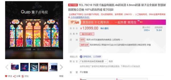 75寸电视观看距离「附：深度评测各大品牌75寸电视」,电视