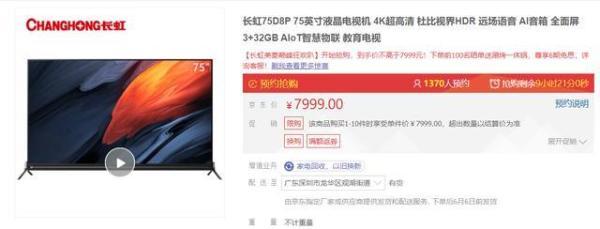 75寸电视观看距离「附：深度评测各大品牌75寸电视」,电视