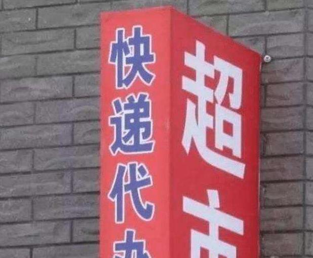 在农村做什么生意好：4个不起眼的致富好项目推荐,一天赚500,农村
