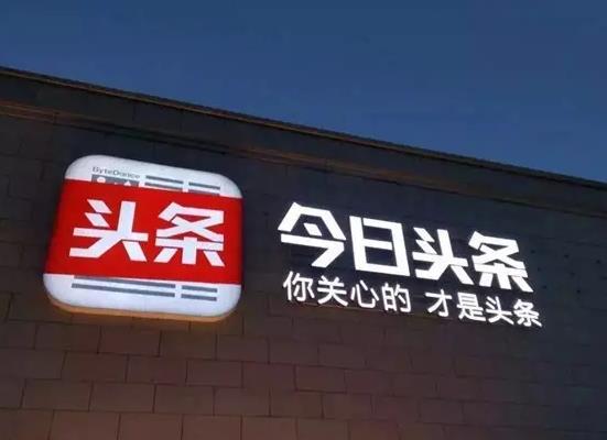 今日头条极速版提现门槛高不高？今日头条金币是怎么计算的