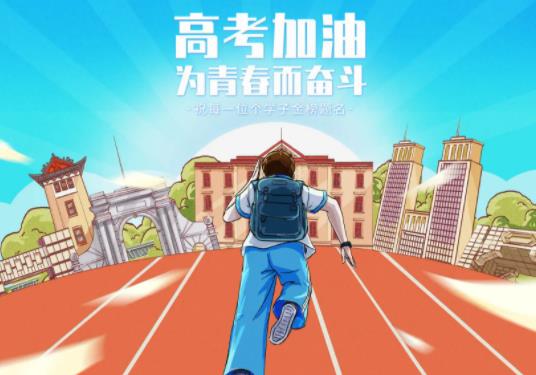 2022年高考是最容易的一年吗？2022年高考分数线会比2020年高吗