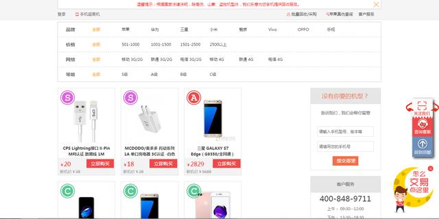 二手交易平台有哪些app：最靠谱的四个手机二手交易平台