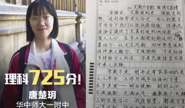 高考语文146分，理科生的“神仙卷面”让阅卷老师都不忍扣分