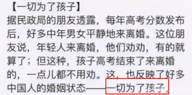 终于不用再演戏了，高考后有家长民政局排队离婚，学生也如释重负