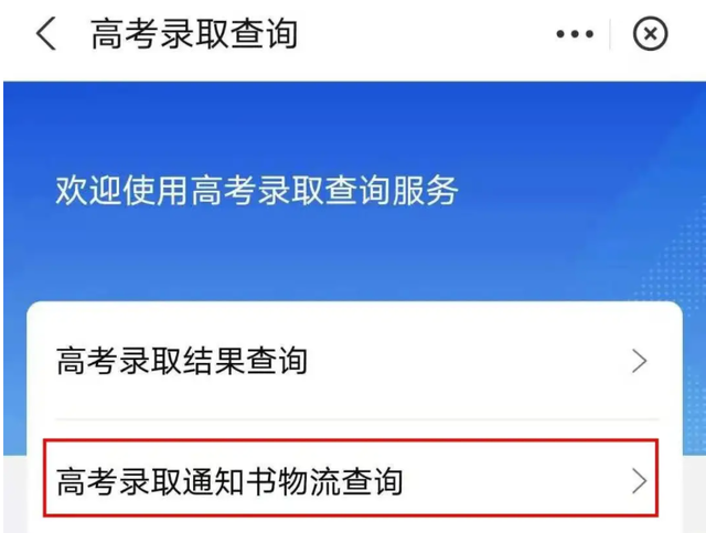 高考录取若出现“4个字”，先别开心太早，可能暗示你要另做打算