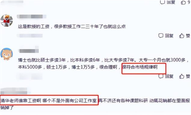 985高校教授年收入曝出，引发网友热议：单单公积金就高过我工资