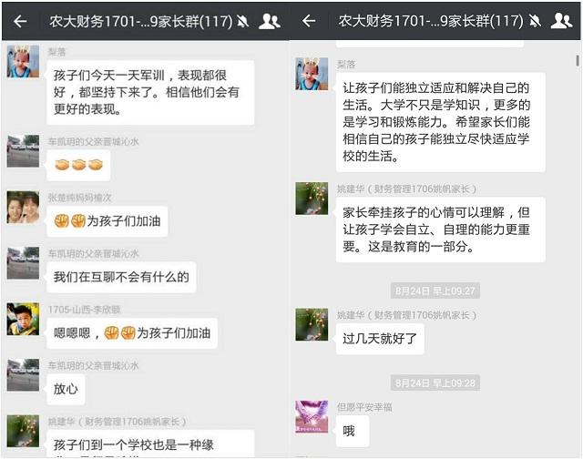 没想到高考一结束，家长就退出群聊，老师一脸无奈：发生了什么？