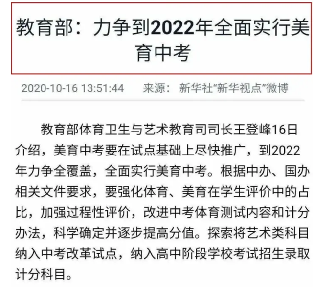 预计23年落实，初中生或将迎来“100%分配到校”，家长们喜上眉梢