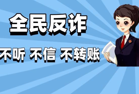 杀猪盘诈骗报警正常多久破案？杀猪盘是电信诈骗吗？