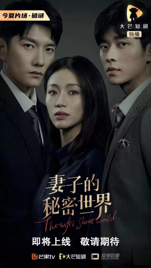 芒果今夏片场片单曝光，丞磊出道即为男一“钉子户”