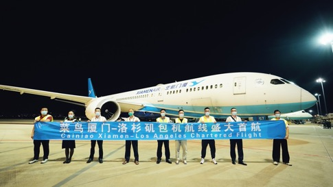 实现24小时海外“快速送达”菜鸟开通厦门-洛杉矶包机首航