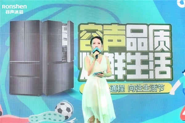 史上最“钢”发布会揭开真面，容声冰箱缔造向往鲜生活