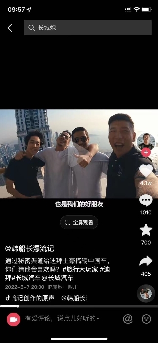 占据豪车云集的7号车库C位，长城汽车海外火到“一车难求”