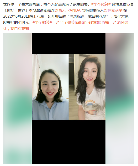 葛天携手公益机构半个微笑，关爱自闭症儿童，点亮无垠星空