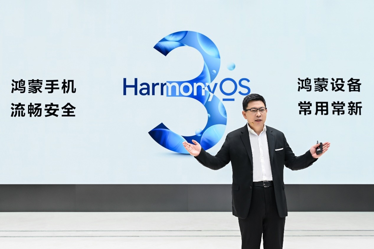华为发布HarmonyOS 3及全场景新品，智慧体验更进一步