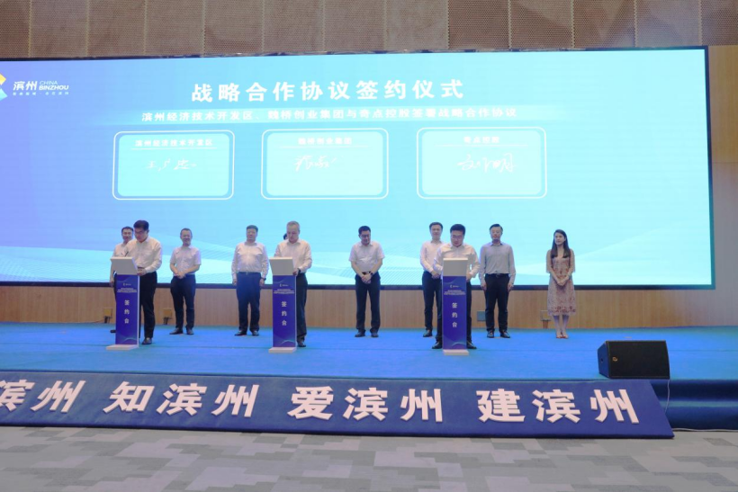 牵手世界500强！奇点控股将与魏桥集团共同打造航空产业集群