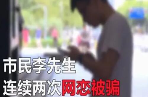 网恋骗子的六大特征
