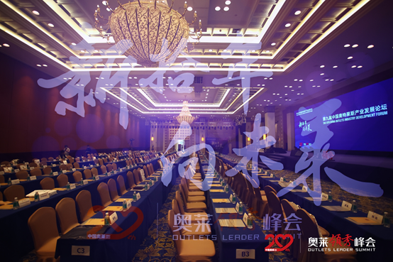 礼赞中国奥莱20年 | 砂之船超级奥莱获“领军商业品牌”等多项大奖