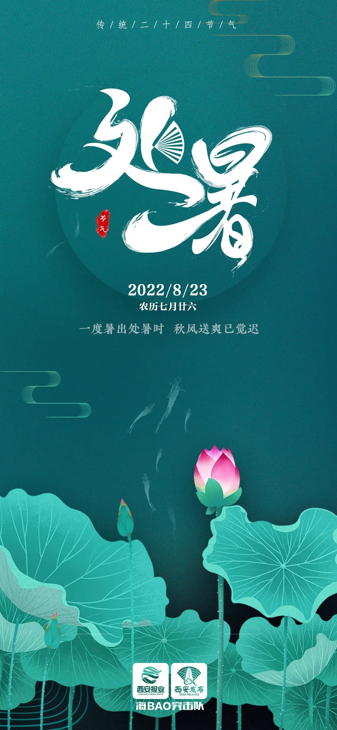 今日处暑！高温何时退场？专家来解答