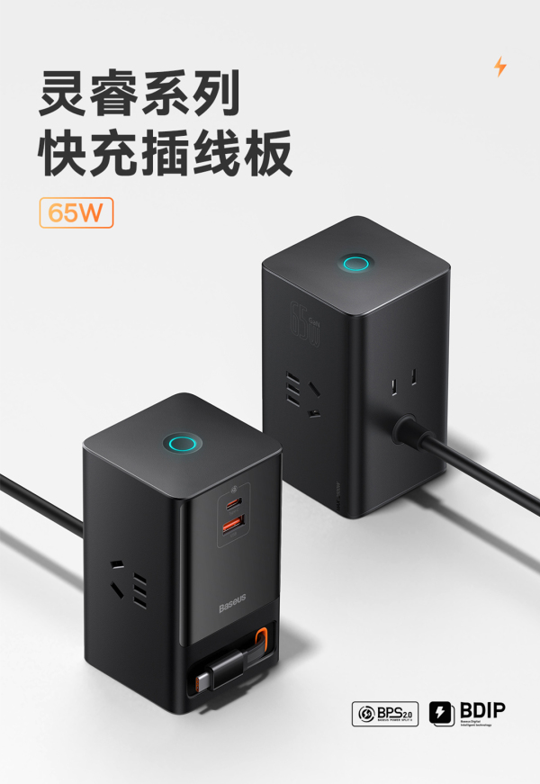 聚焦办公与户外场景，倍思召开 2022年秋季新品发布会