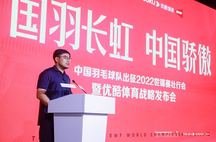 “国羽长虹，中国骄傲”——为中国羽毛球队出征世锦赛壮行