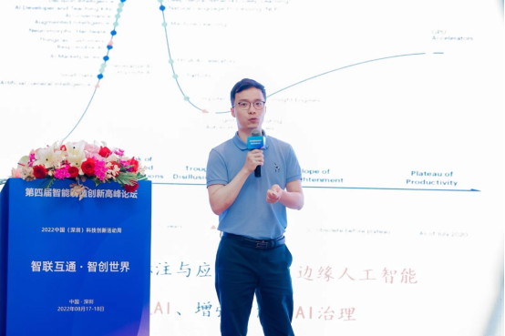 中电金信单海军：行业AI平台赋能金融企业数智化转型