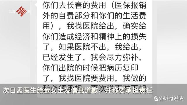 吉林一医生穿刺时将患者静脉穿透致动脉，家属称其承诺赔偿又赖账