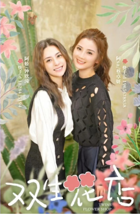Twins合体演绎短剧《双生花店》开播 檀芯真情出演