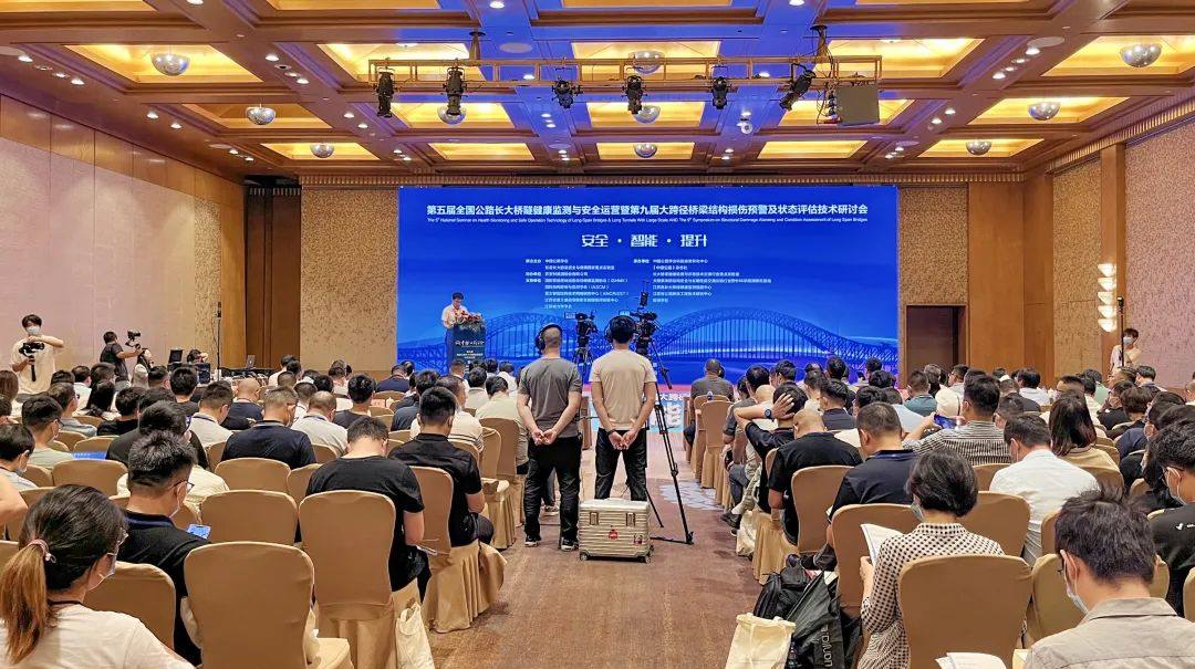 海纳云重磅亮相第五届全国公路长大桥隧健康监测与安全运营技术研讨会