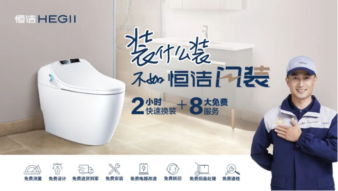 卫浴行业915.png