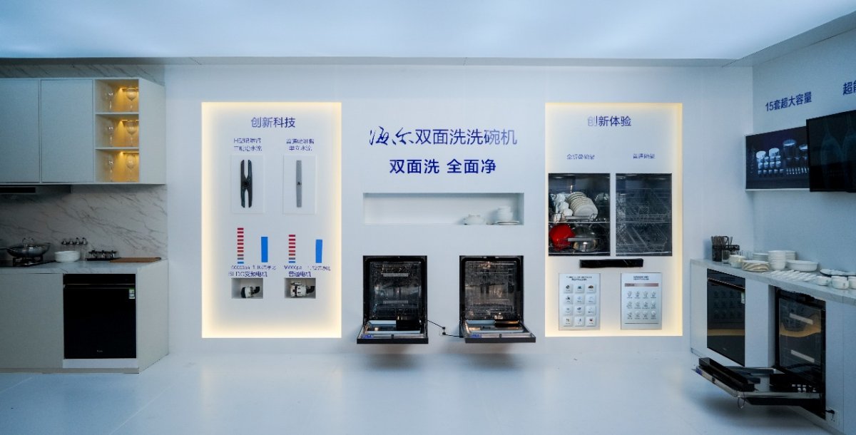 海尔洗碗机