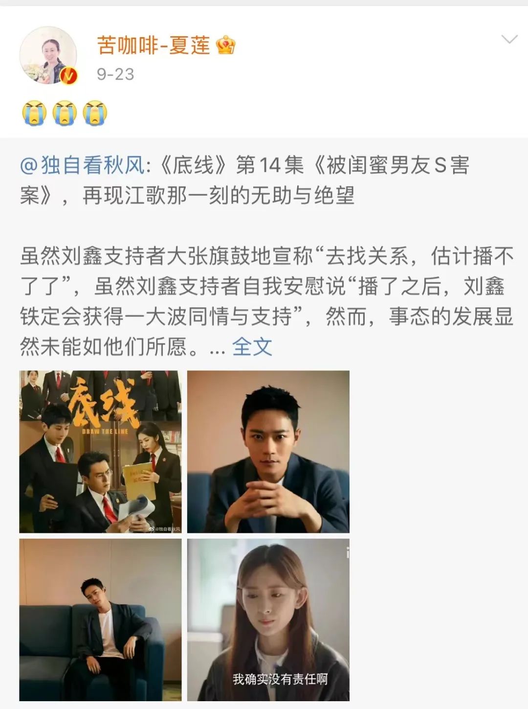 热播剧改编江歌案，江歌母亲回应