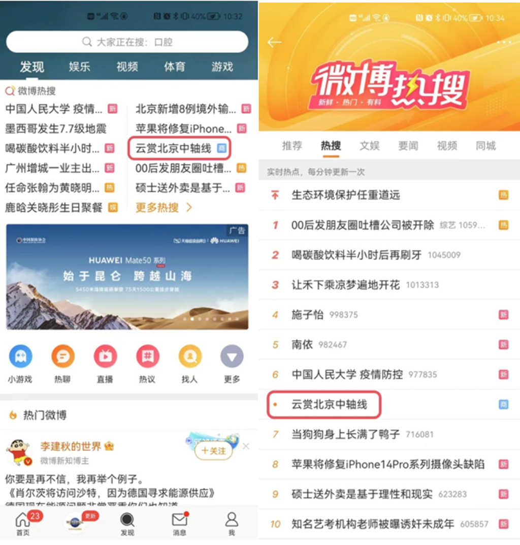 北京中轴线文创大赛VR作品征集火热 一帧VR助推“云赏中轴线”出圈