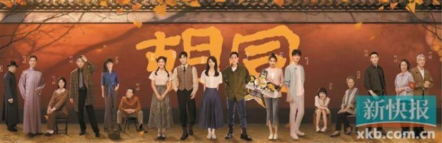 《胡同》赵露思蔡文静关晓彤演绎三代居委会主任