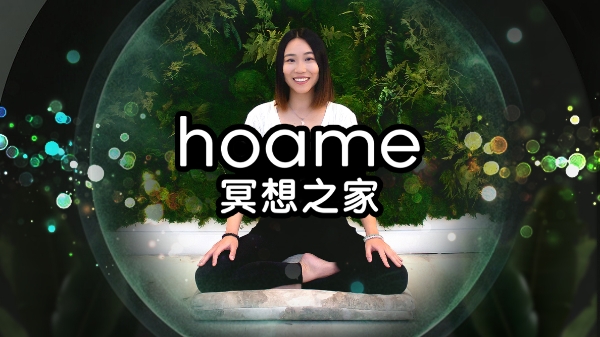 首个虚拟现实冥想室——《Hoame冥想之家》今日正式登陆奇遇VR