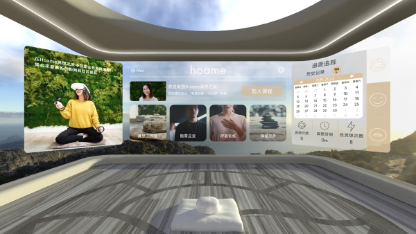 虚拟现实冥想室——《Hoame冥想之家》今日正式登陆奇遇VR