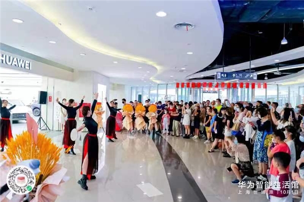 10月1日华为智能生活馆·上海世博源，盛大启幕！