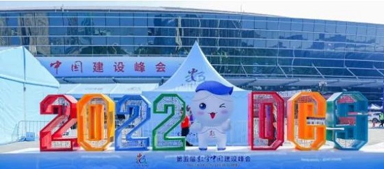 SIM数字身份亮相2022数字中国建设成果展览会