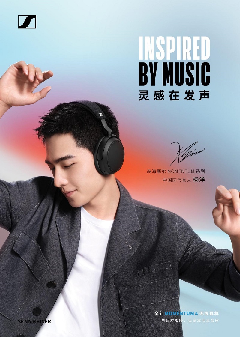和杨洋一起 戴上森海塞尔MOMENTUM 4无线耳机，开启你的旅行