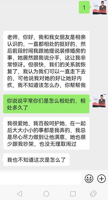 在我准备装修婚房时，女朋友提出了分手
